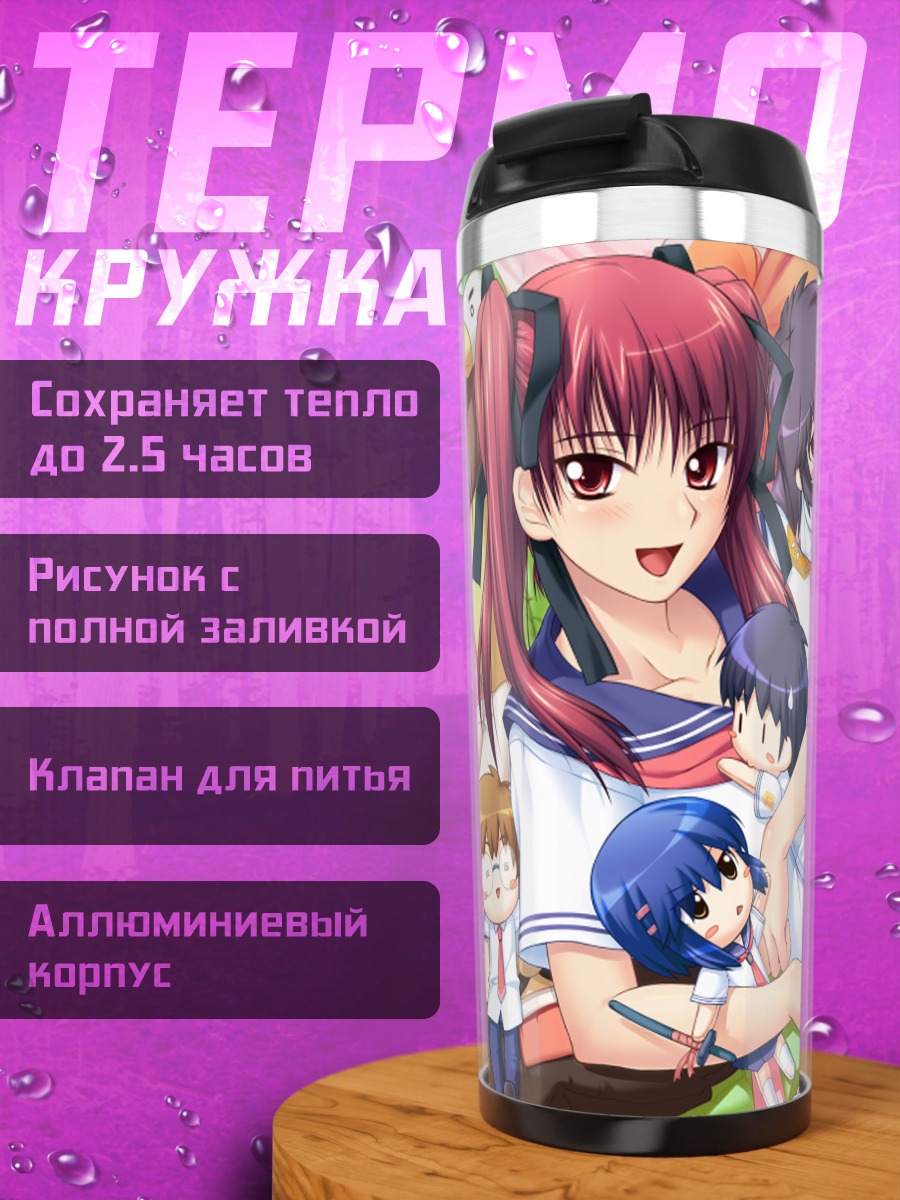 Термокружка Девушки Цуёкисс