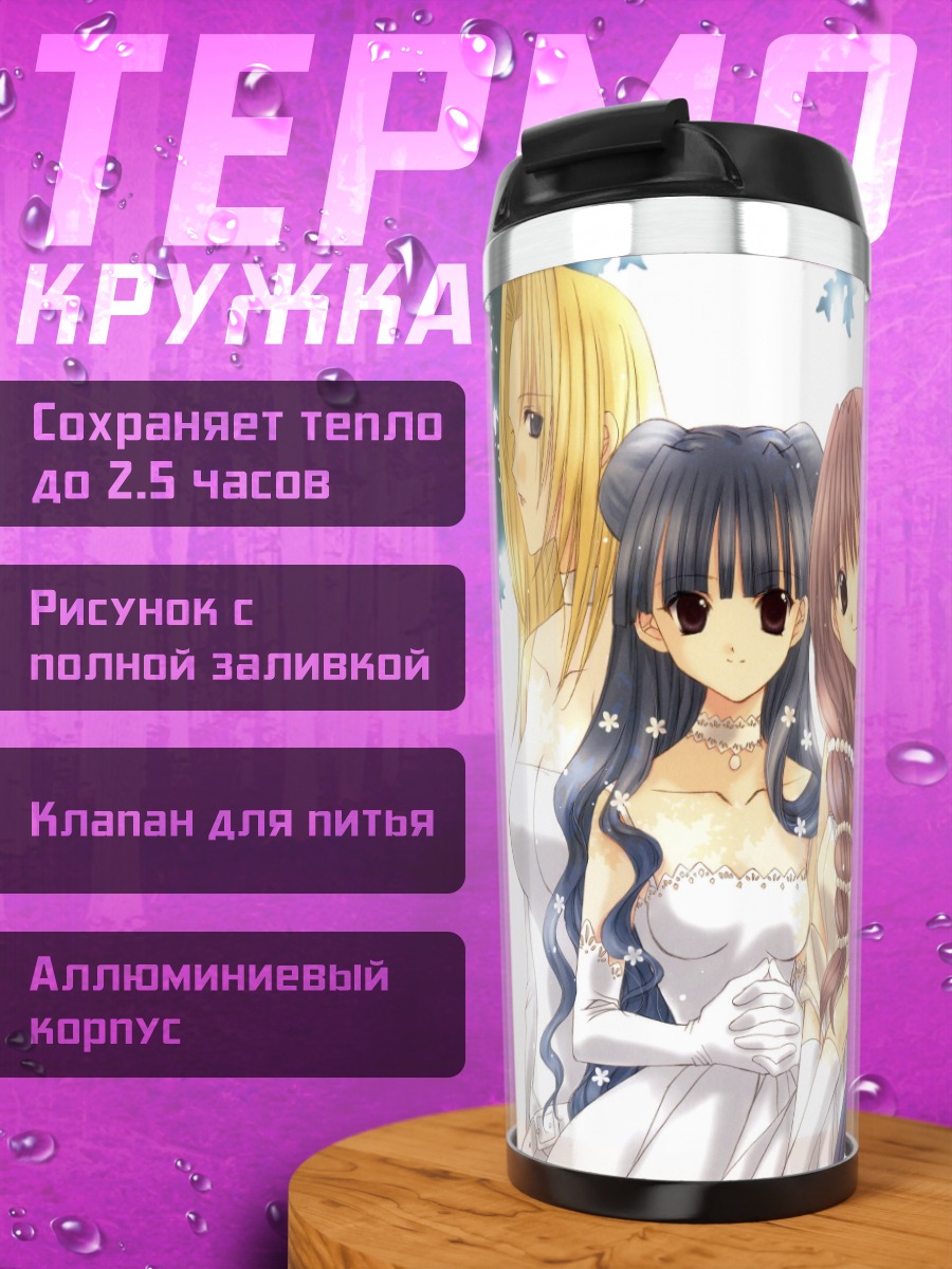 Термокружка Ангел Даст и подруги