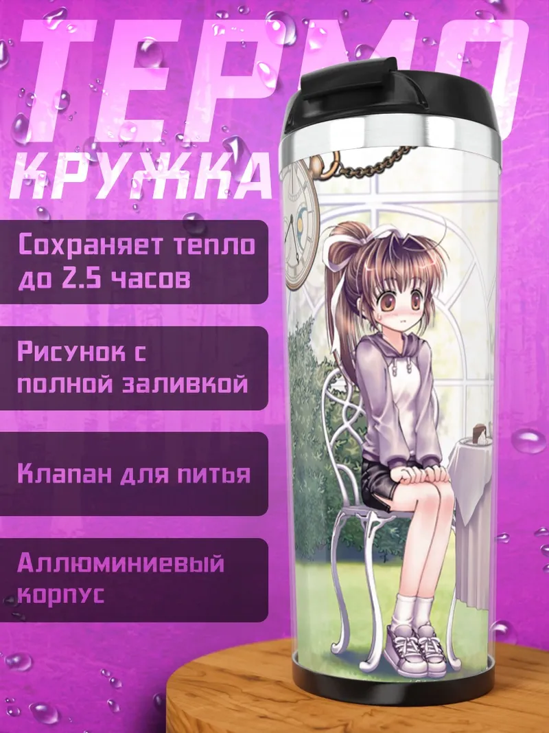 Термокружка Чаепитие в саду