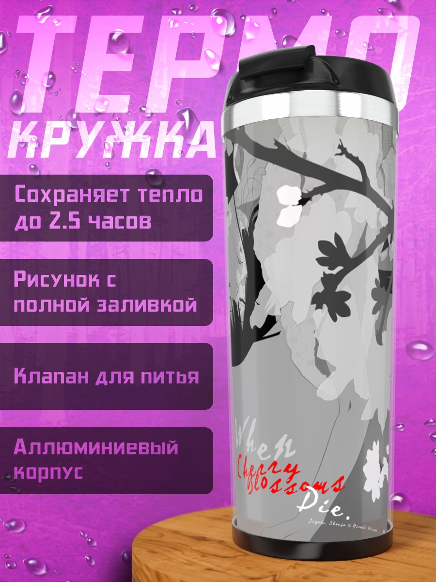 Термокружка Эмма Ай в цветах