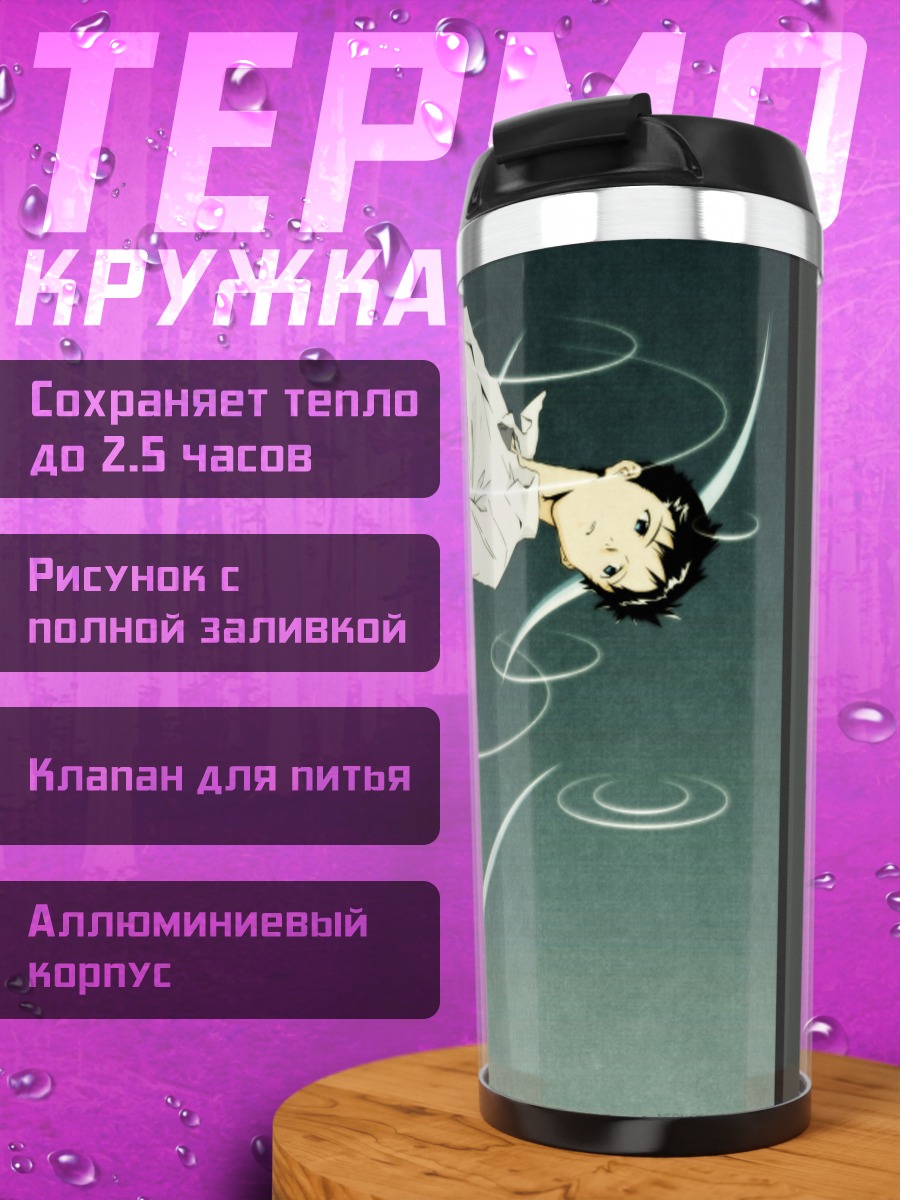 Термокружка Синдзи Икари в пустоте