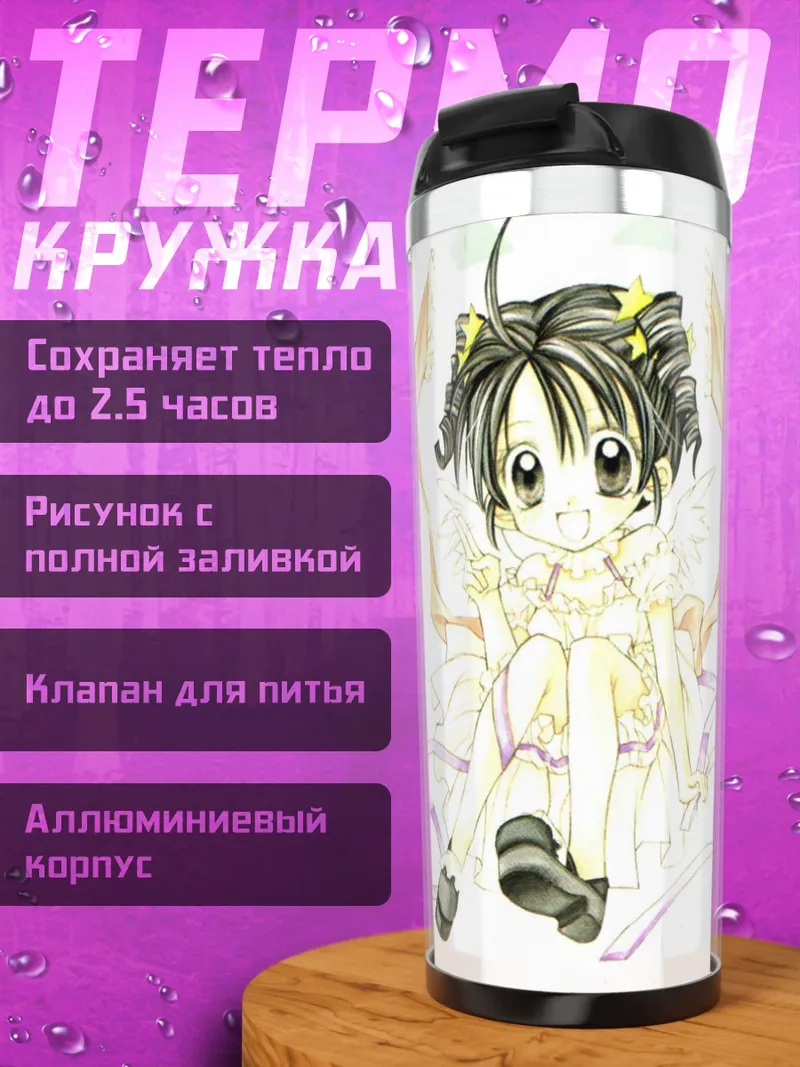 Термокружка Мицуки Кояма в платье