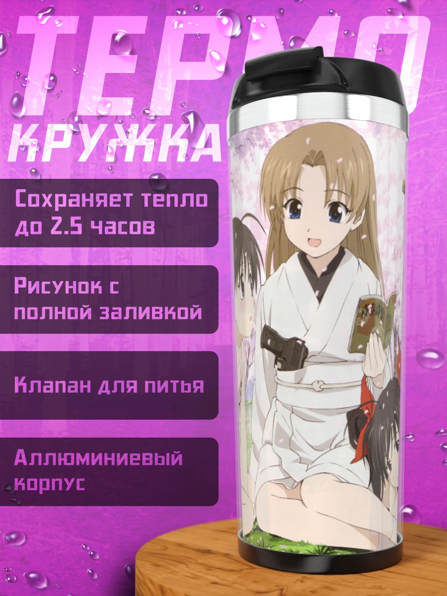 Термокружка Футакои в сакуре