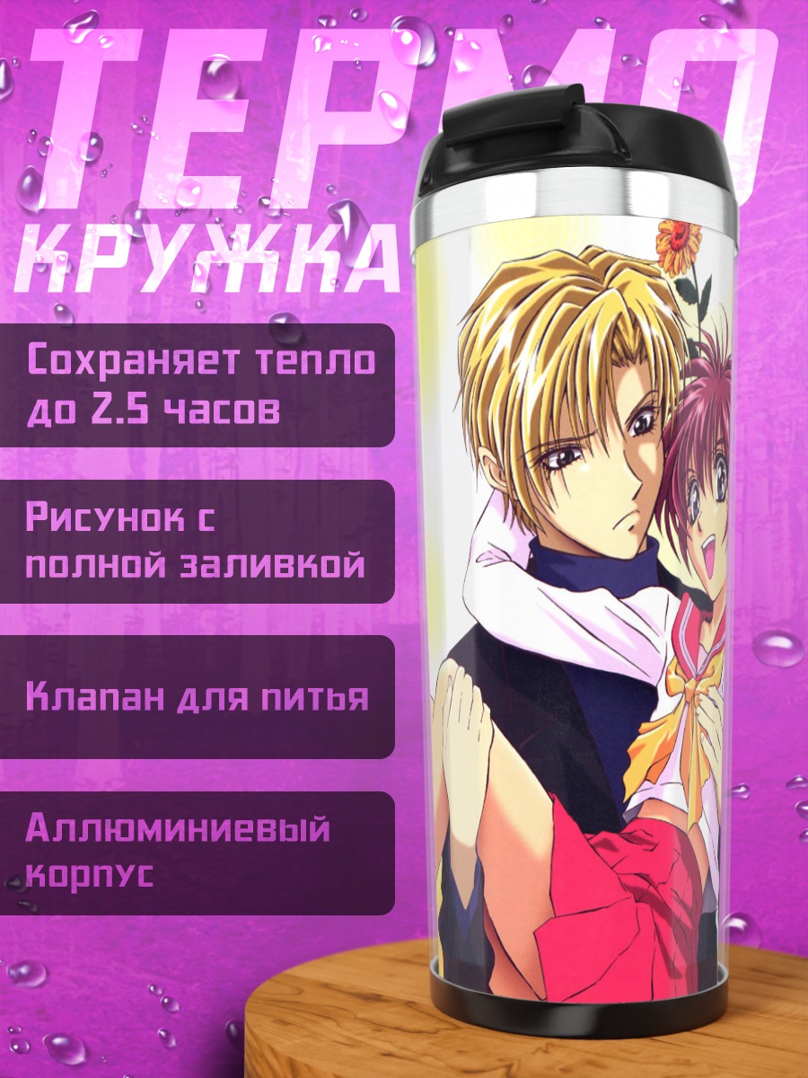 Термокружка Комачи Онодзука и друзья