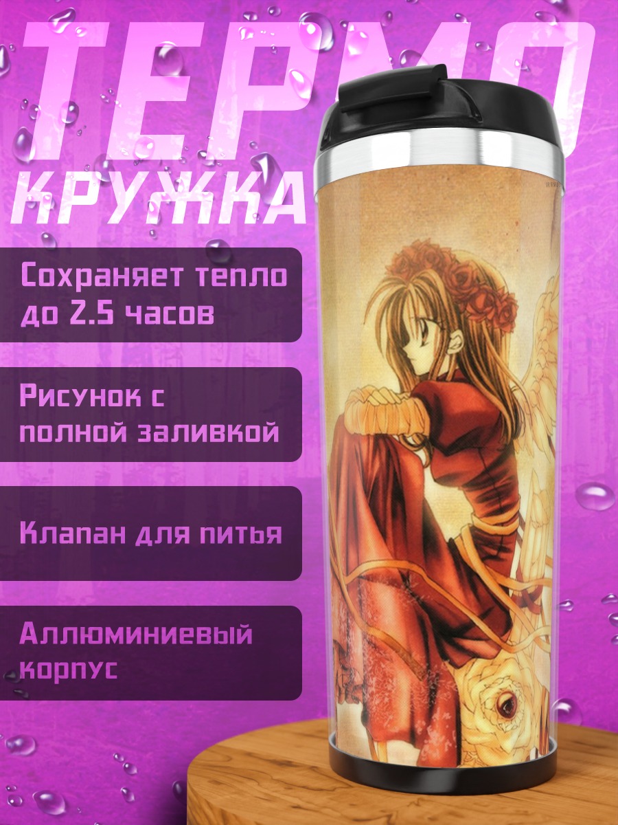 Термокружка Марон Кусакабе ангел