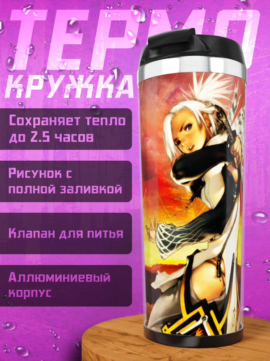 Термокружка Воин Магна Карта