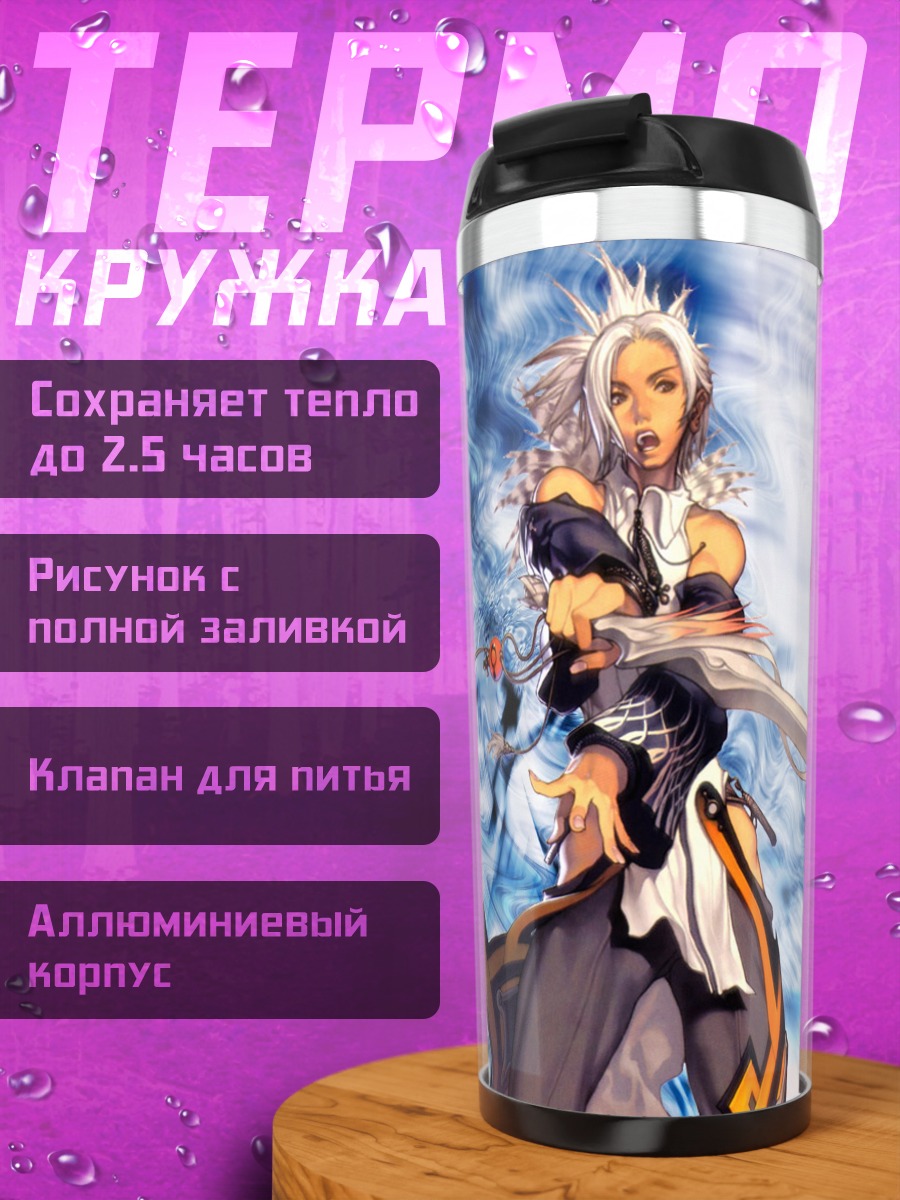 Термокружка Магна Карта с мечом