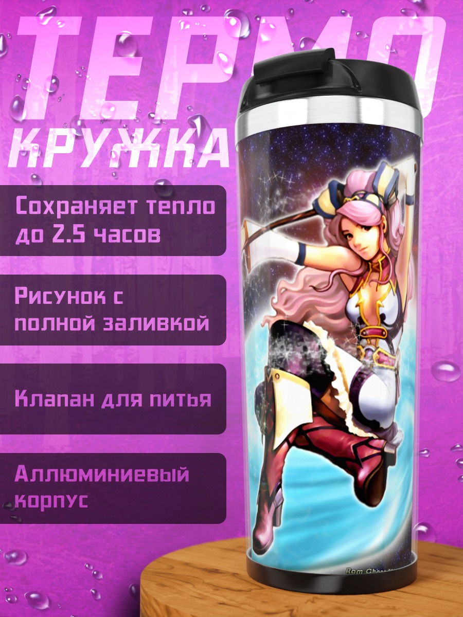 Термокружка Магна Карта в космосе