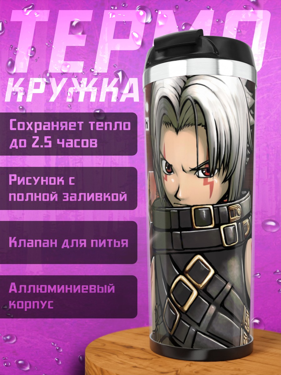 Термокружка Хасео в доспехах