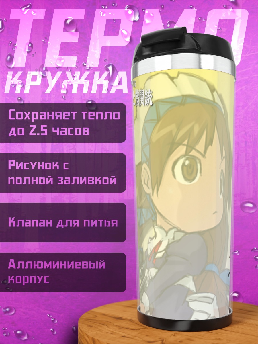 Термокружка Мику Хацунэ горничная