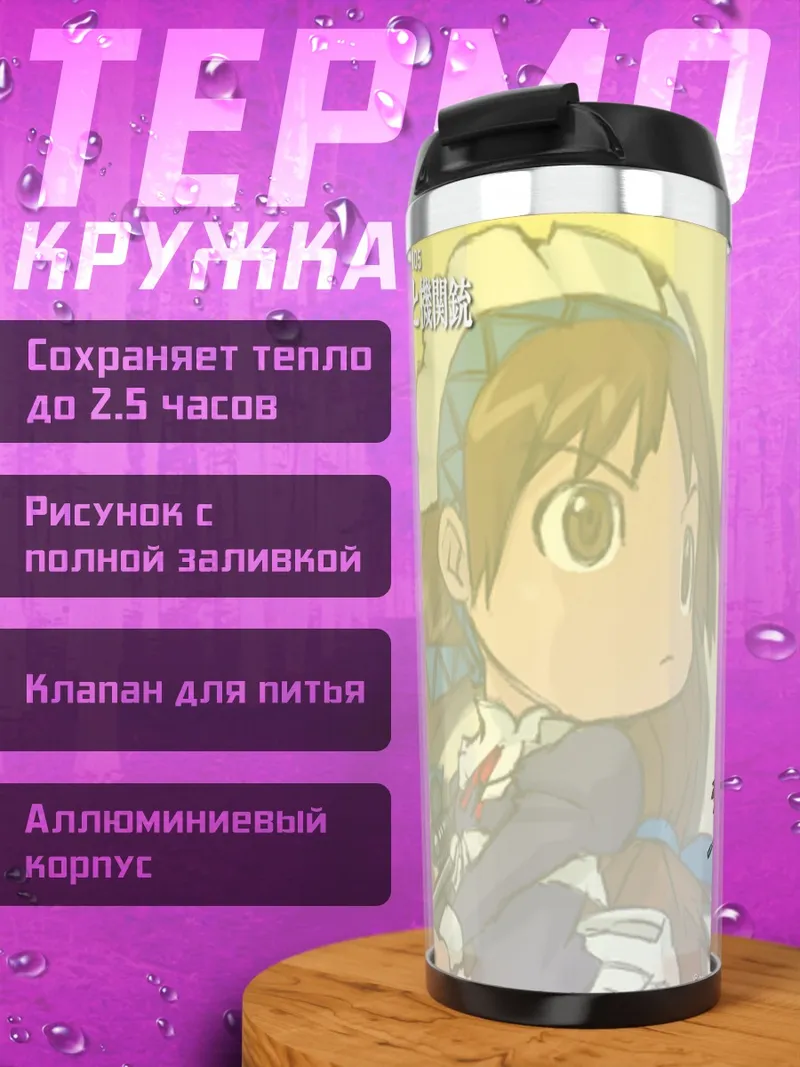 Термокружка Мику Хацунэ горничная