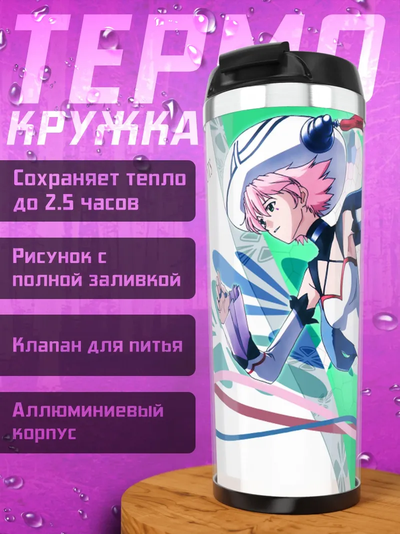 Термокружка Шино в белом