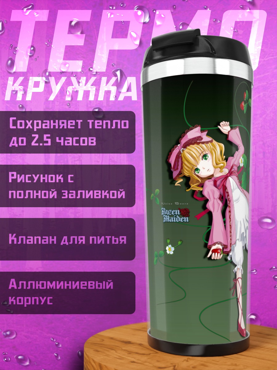 Термокружка Хина Ичиго в платье