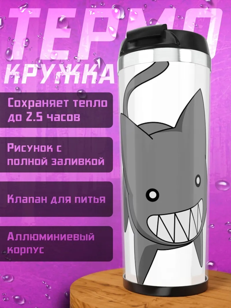 Термокружка Каминэко из Азуманга Дайо