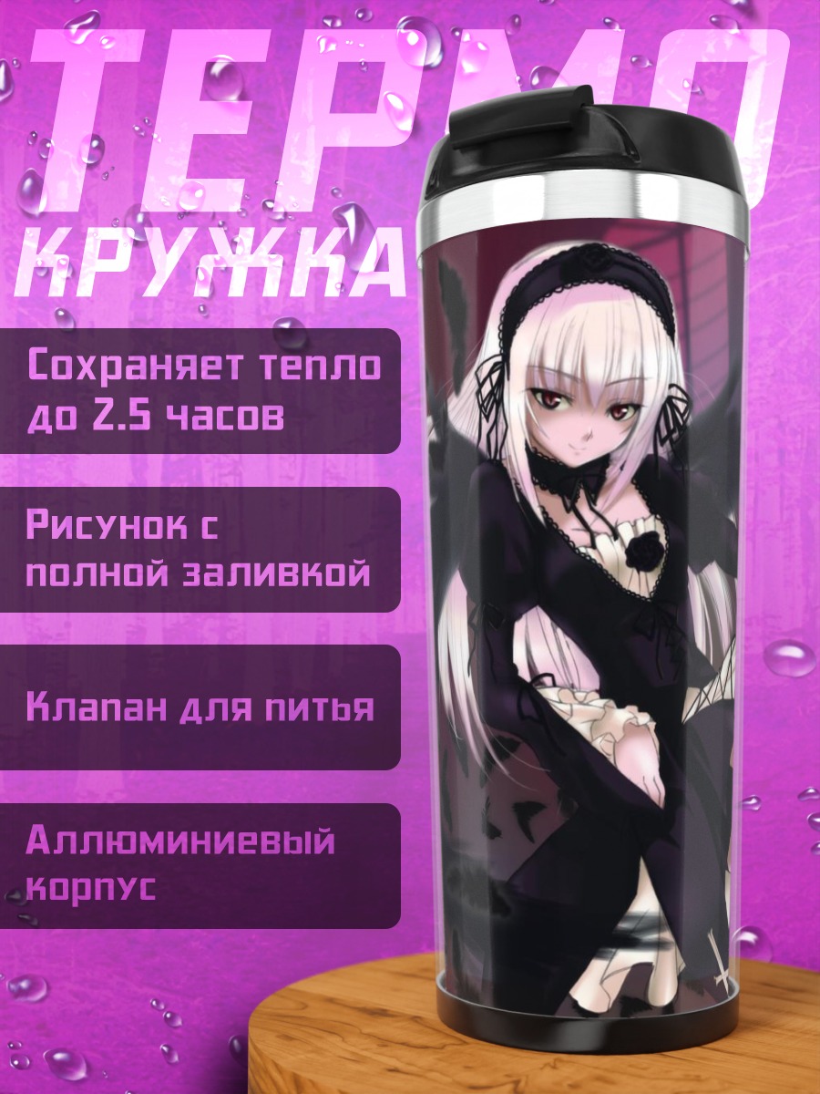 Термокружка Суигинто в перьях