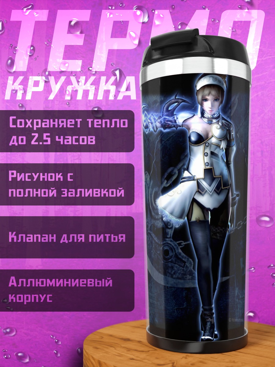 Термокружка Кагеро Темная Иллюзия