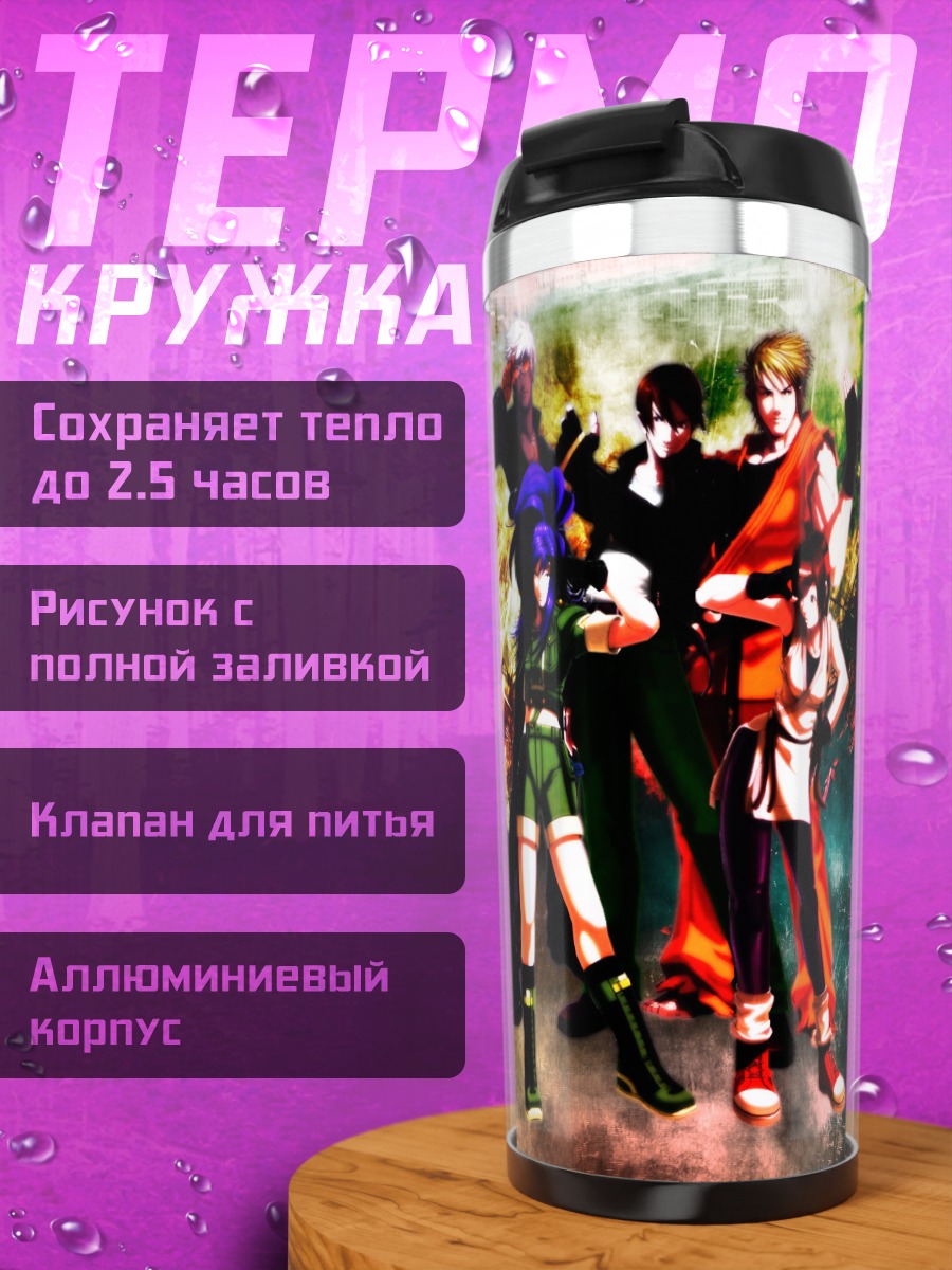 Термокружка Бойцы King of Fighters
