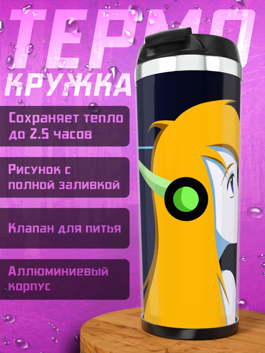 Термокружка Кёрли Брейс в наушниках