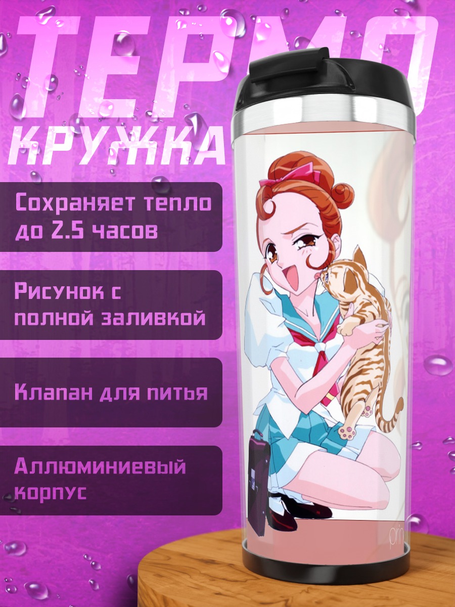 Термокружка Вакаба Шинохара с котом
