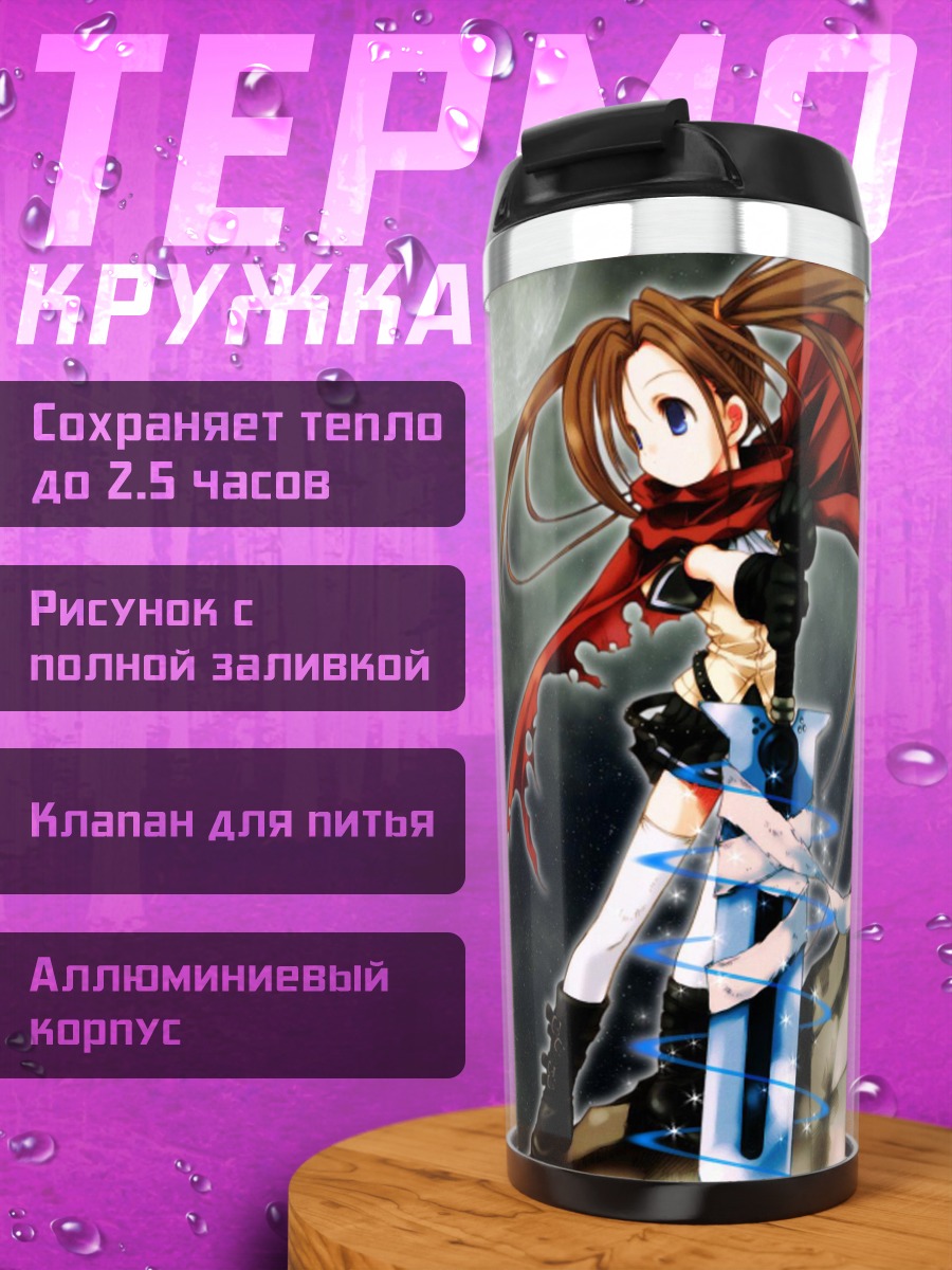 Термокружка Мелти Бэгл в лунном свете