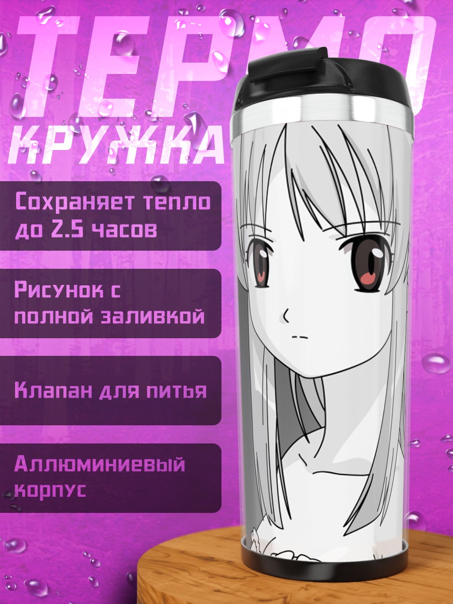 Термокружка Миникуку в белом