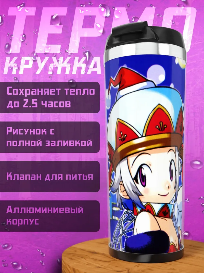 Термокружка Кероро и друзья