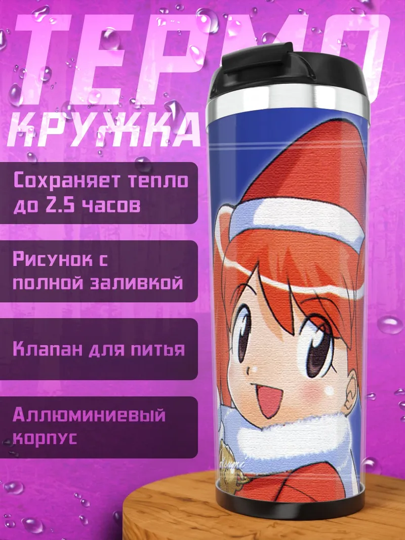 Термокружка Сержант Кероро и друзья
