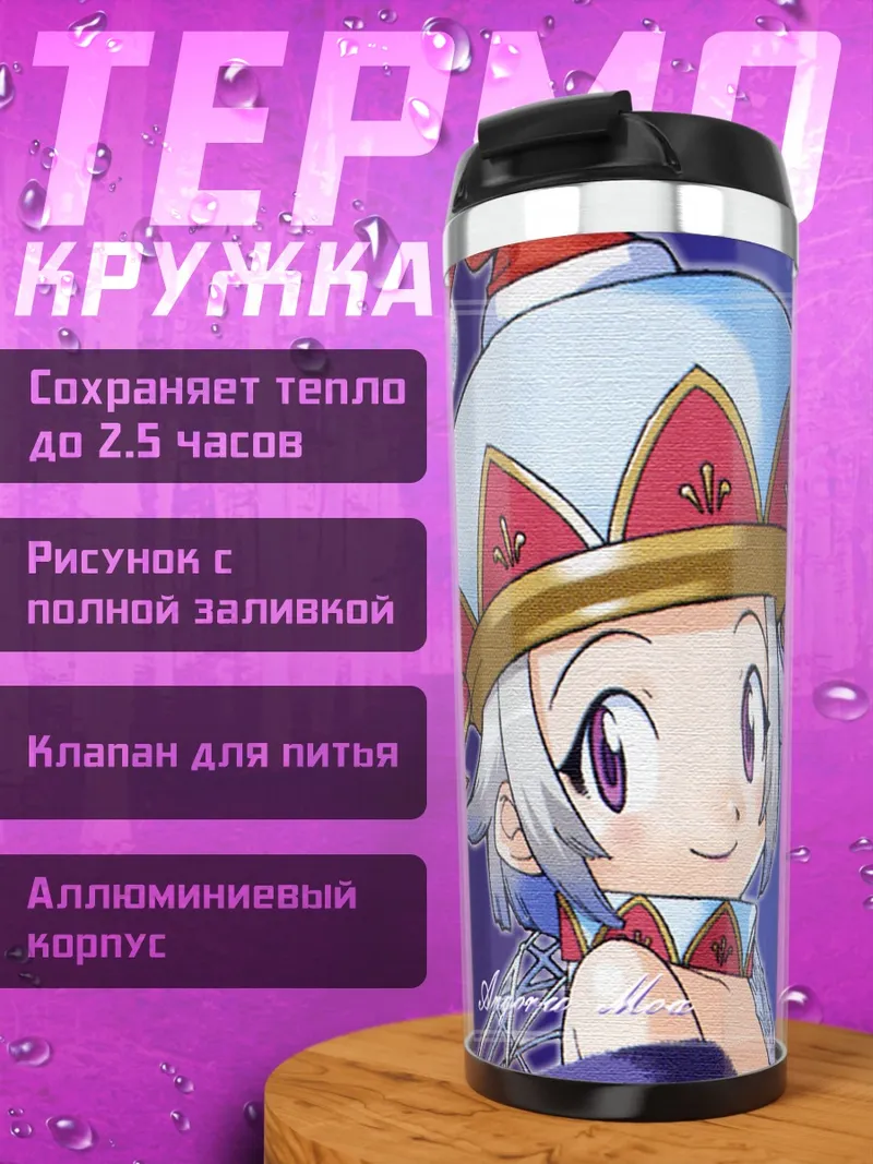 Термокружка Кероро и друзья