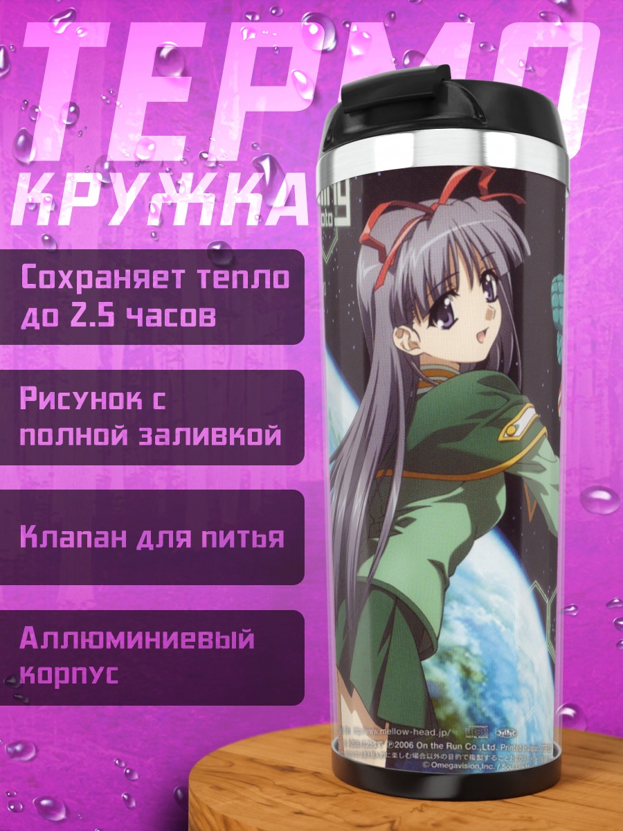 Термокружка Саяка Нагасэ в космосе