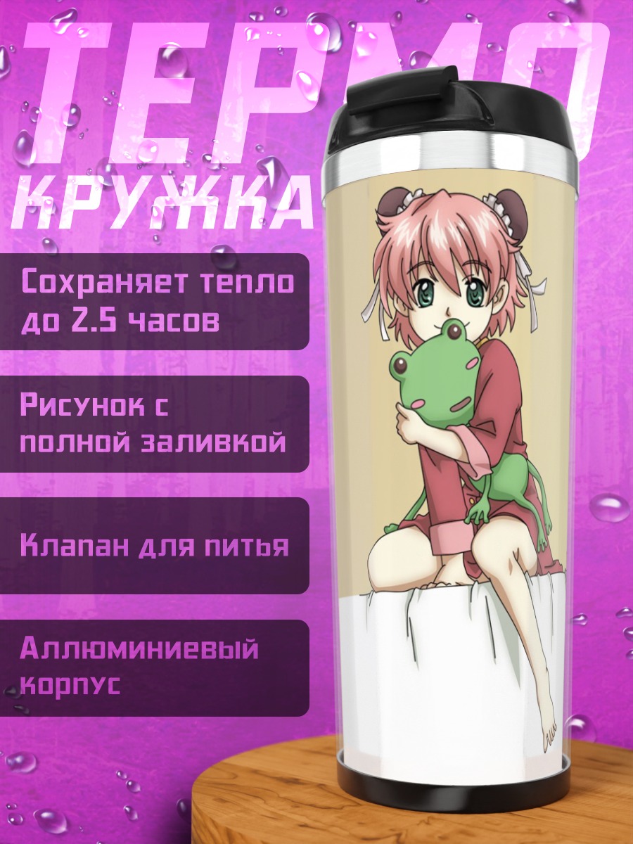 Термокружка Анита Кинг с лягушкой