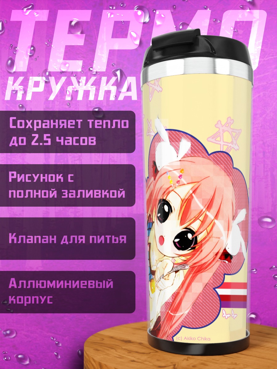 Термокружка Миша в облаках