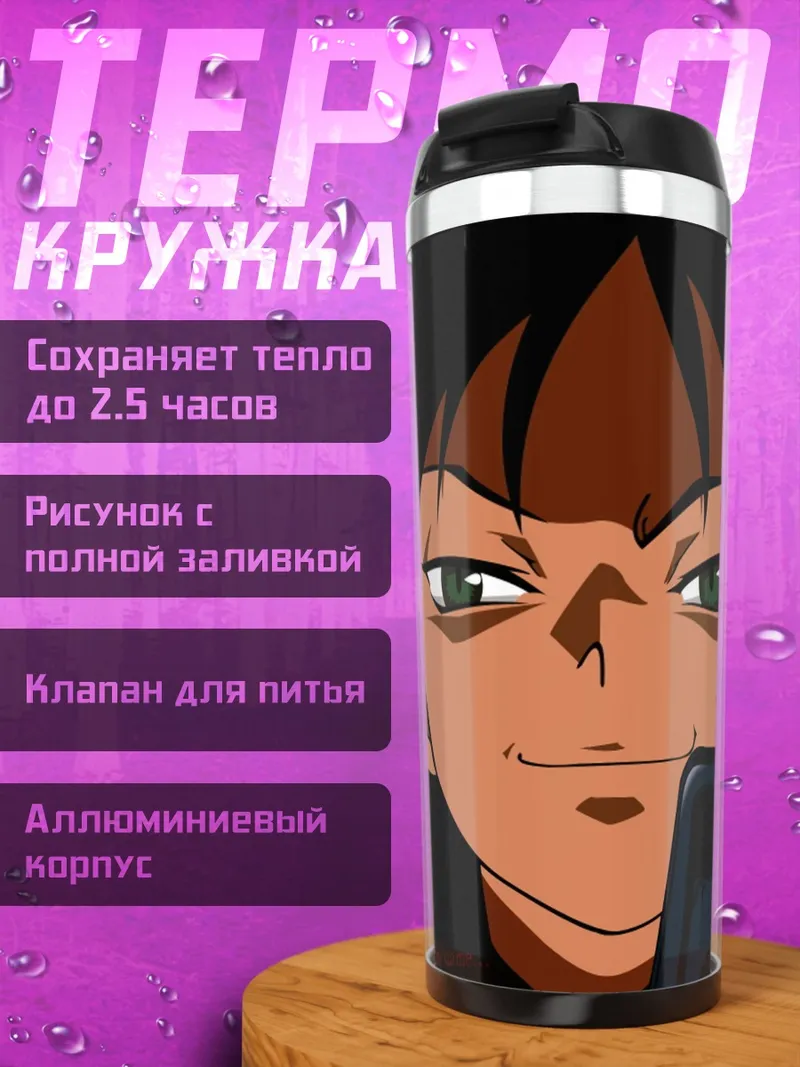 Термокружка Ковбой Бибоп