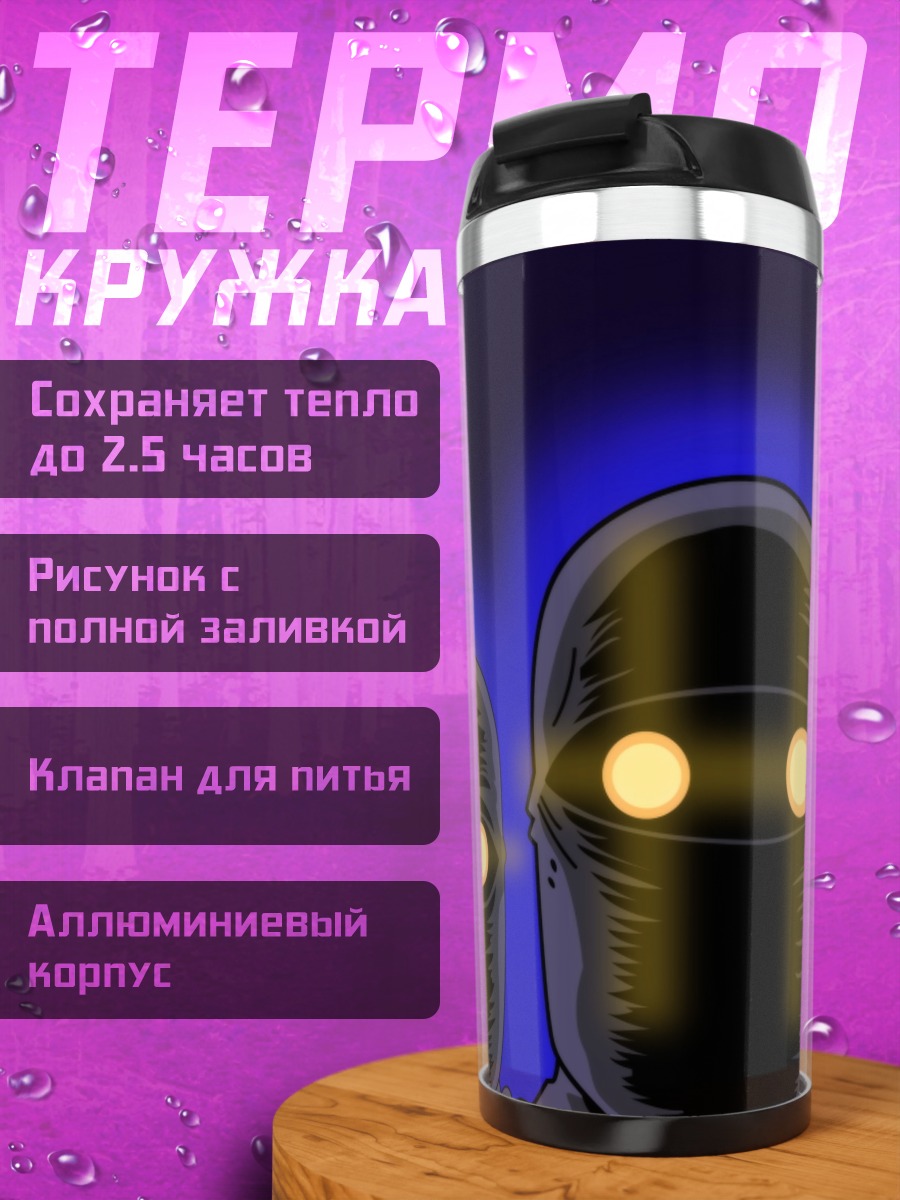 Термокружка Ниндзя из Нинин га Шинобудэн