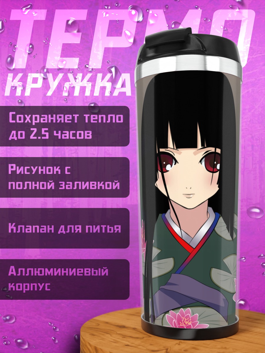 Термокружка Эмма Ай в лотосах