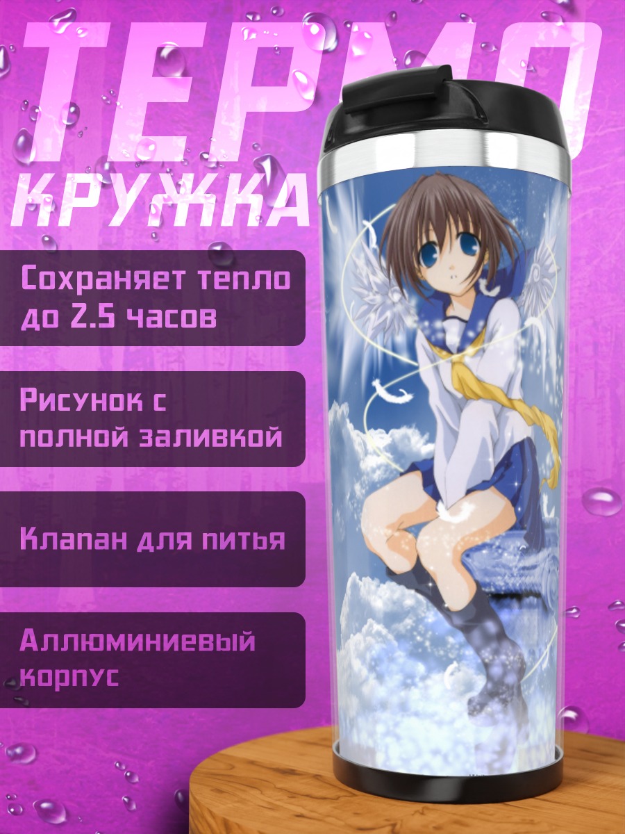 Термокружка Ангел в облаках