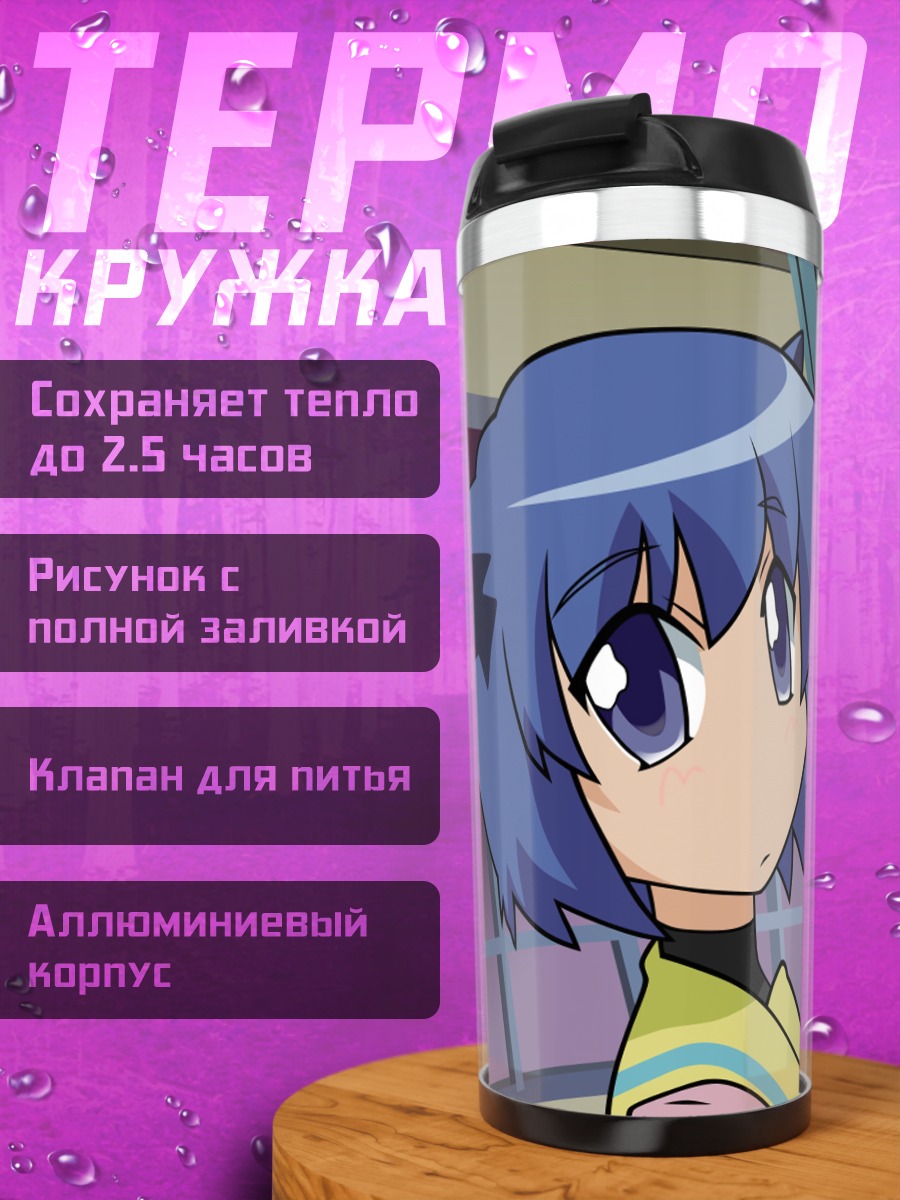 Термокружка Аканэ Серизава