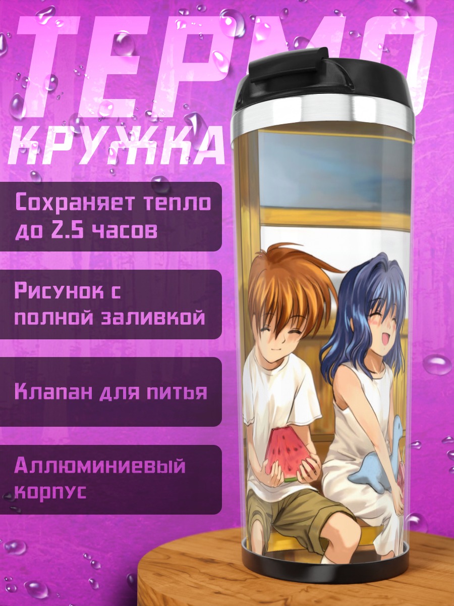 Термокружка Харуко Камио в саду