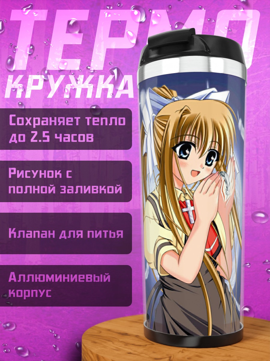Термокружка Мисузу Камио с перьями