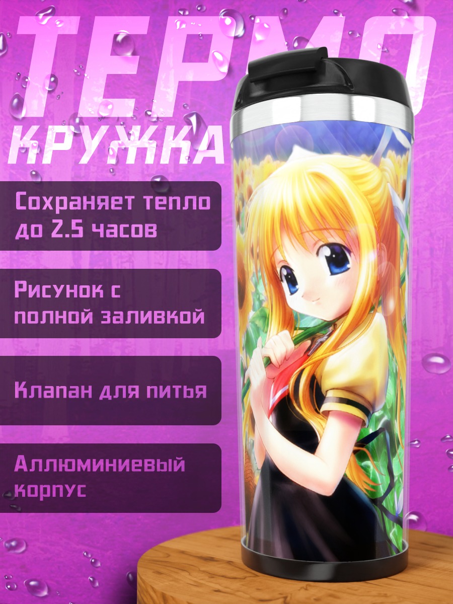 Термокружка Мисузу Камио в подсолнухах