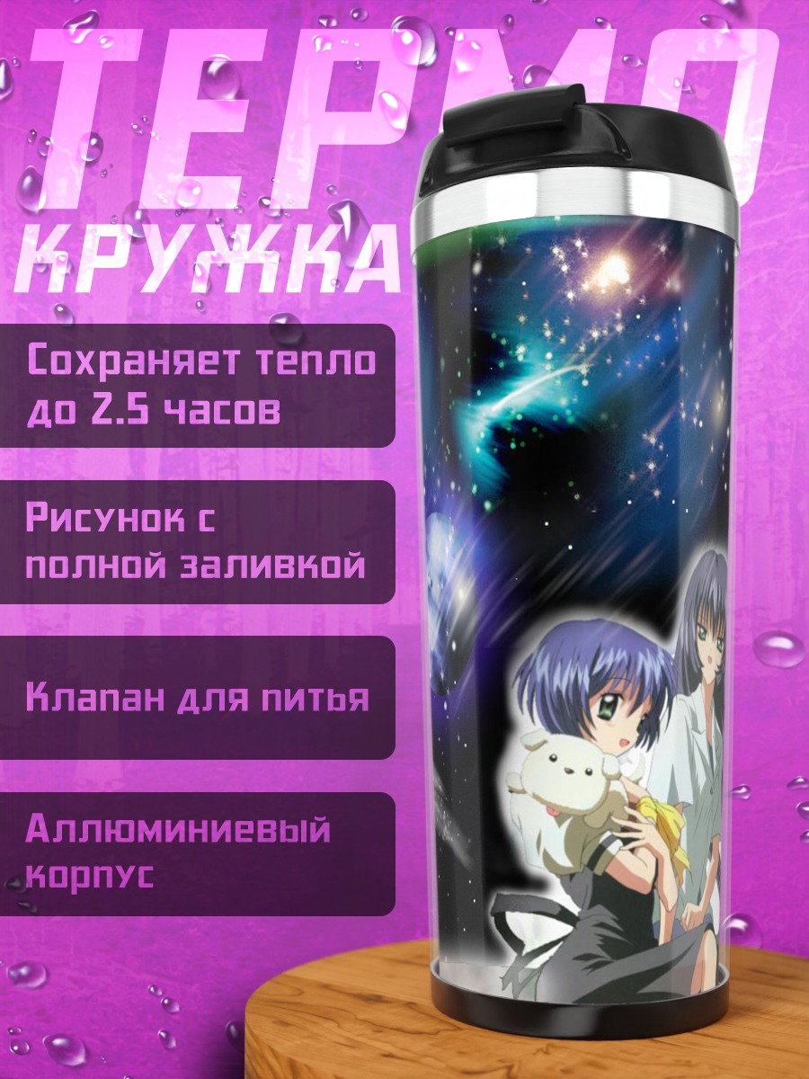 Термокружка Кано Киришима в космосе