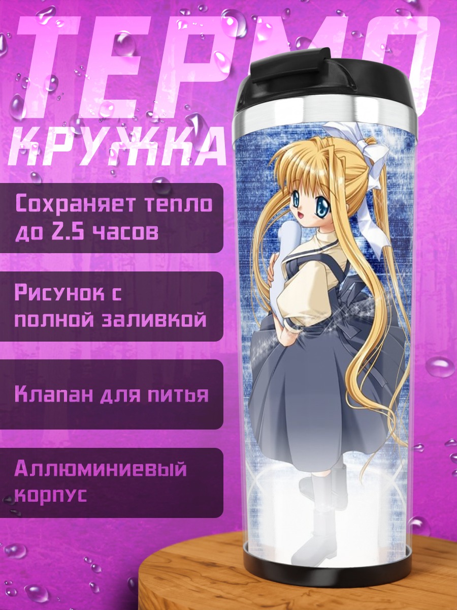 Термокружка Мисузу Камио в синеве