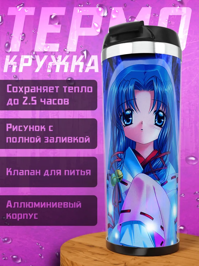 Термокружка Канна в синеве