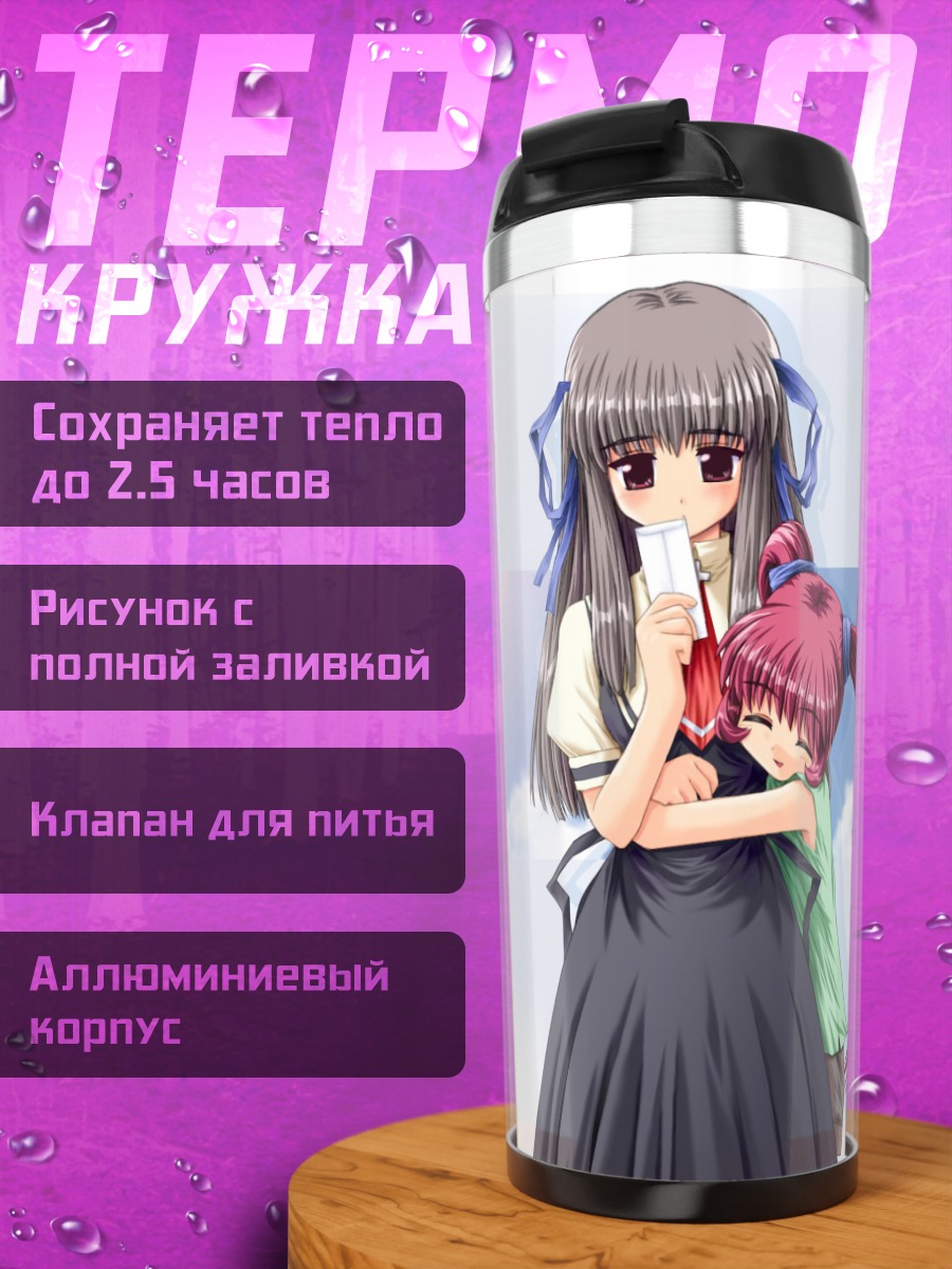 Термокружка Минаги Тоно и Мичиру