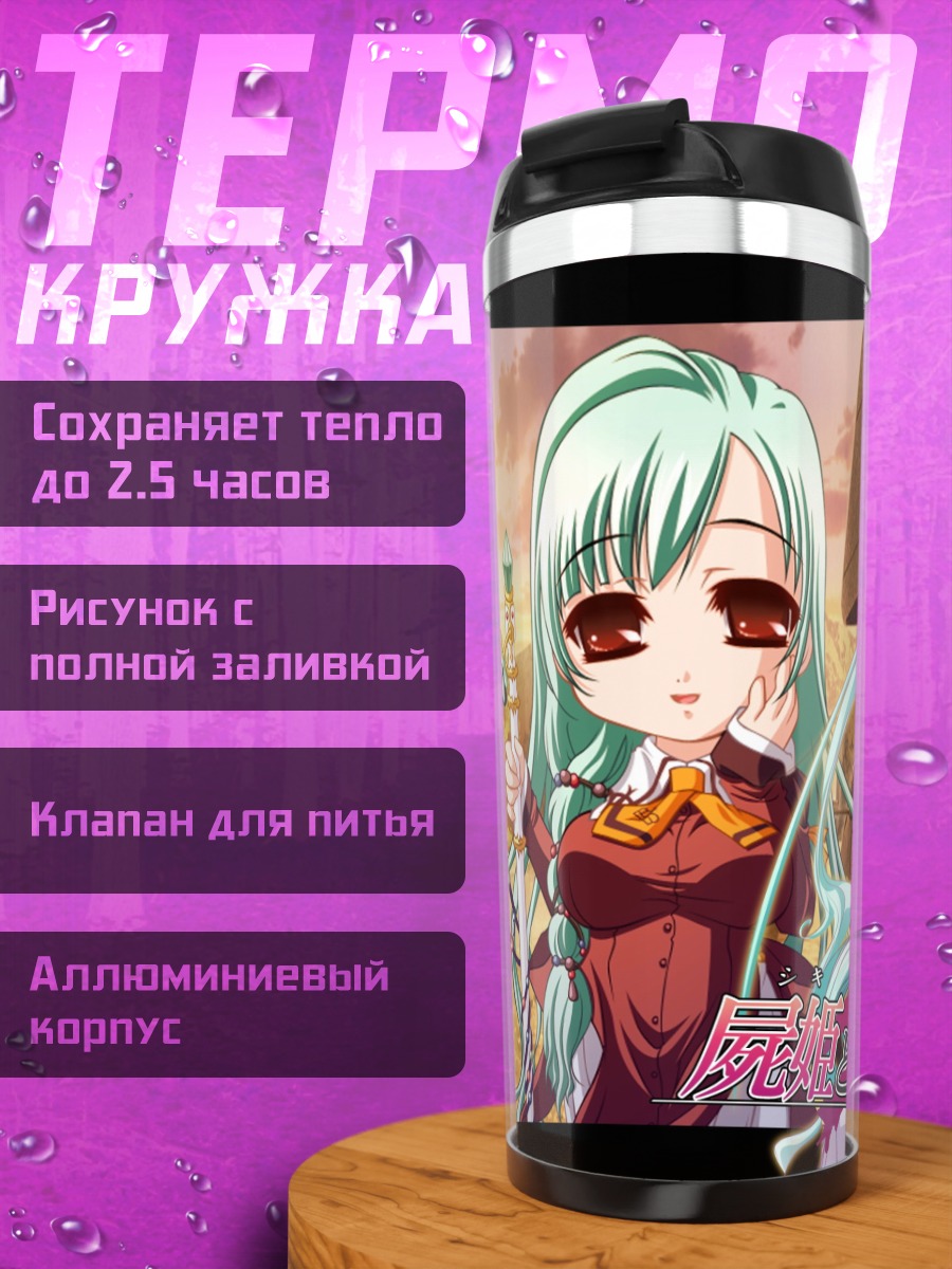 Термокружка Мику Хацунэ с мечом