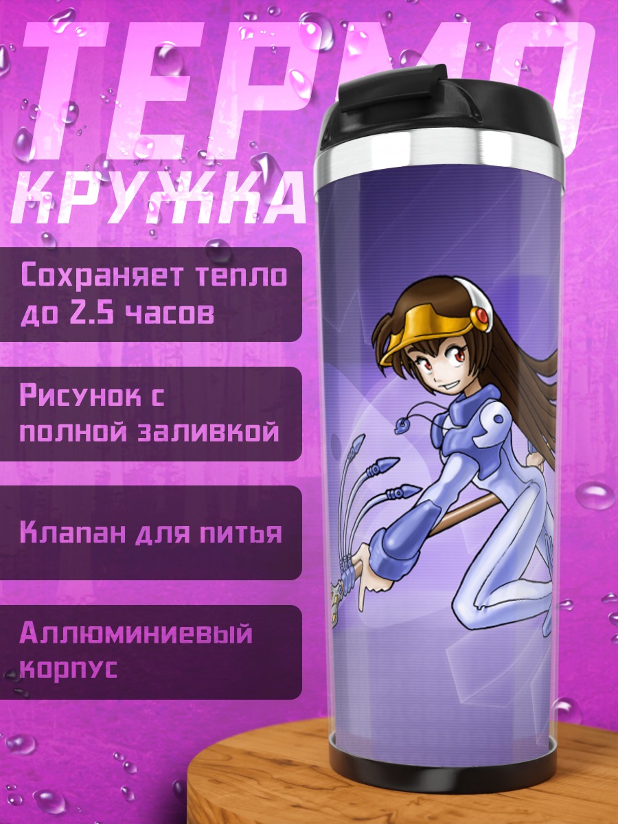 Термокружка Генту в полете