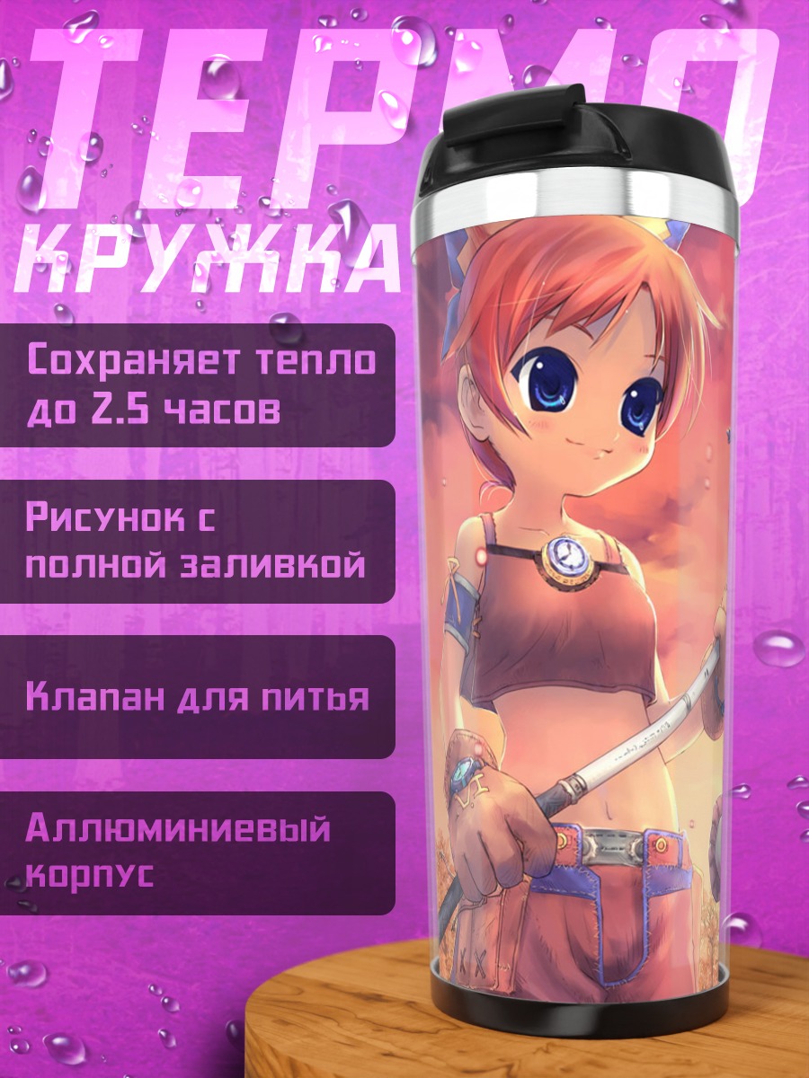 Термокружка Игрок в Панга