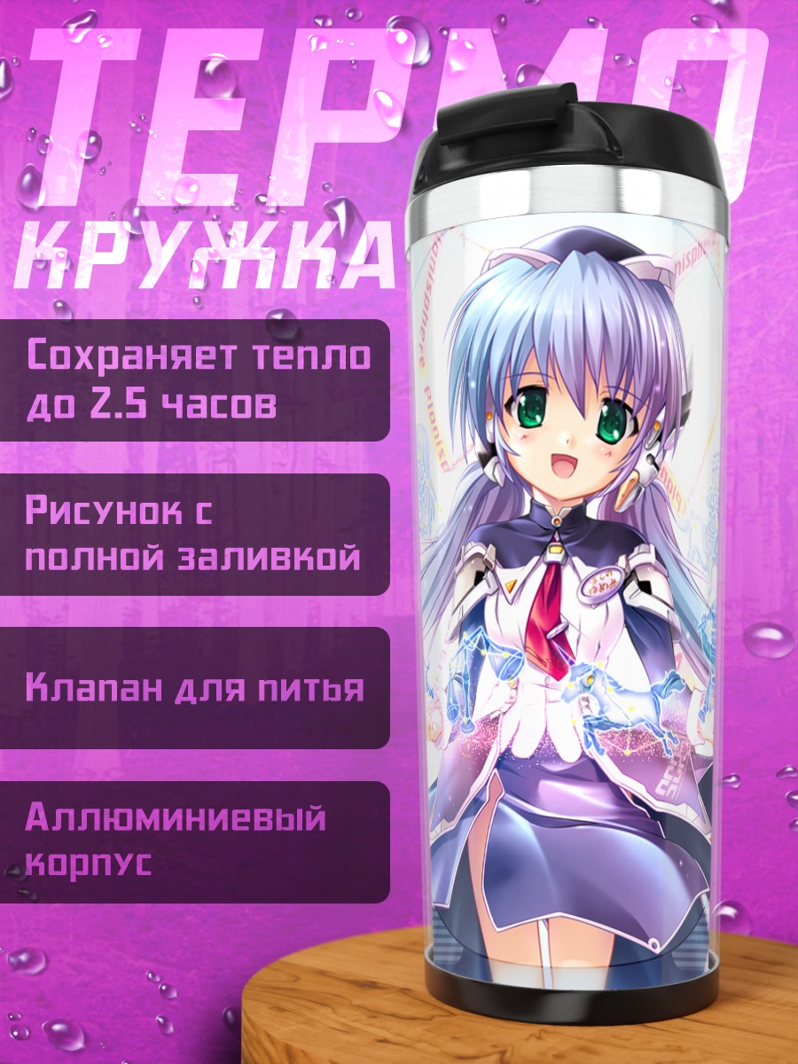 Термокружка Ревери в звездах