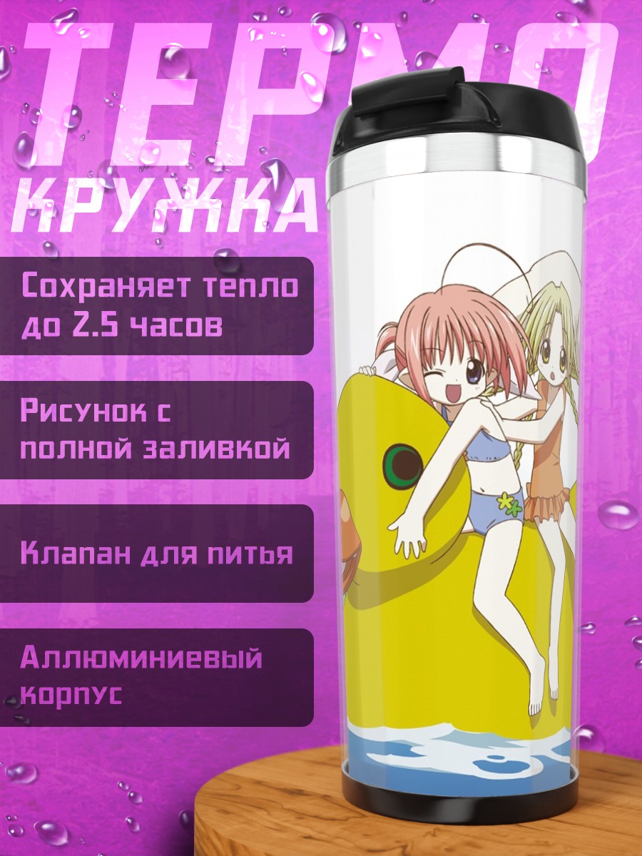Термокружка Феи бутылочек на утке