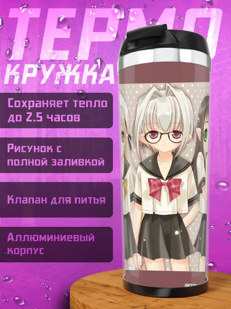 Термокружка Феи из бутылочек