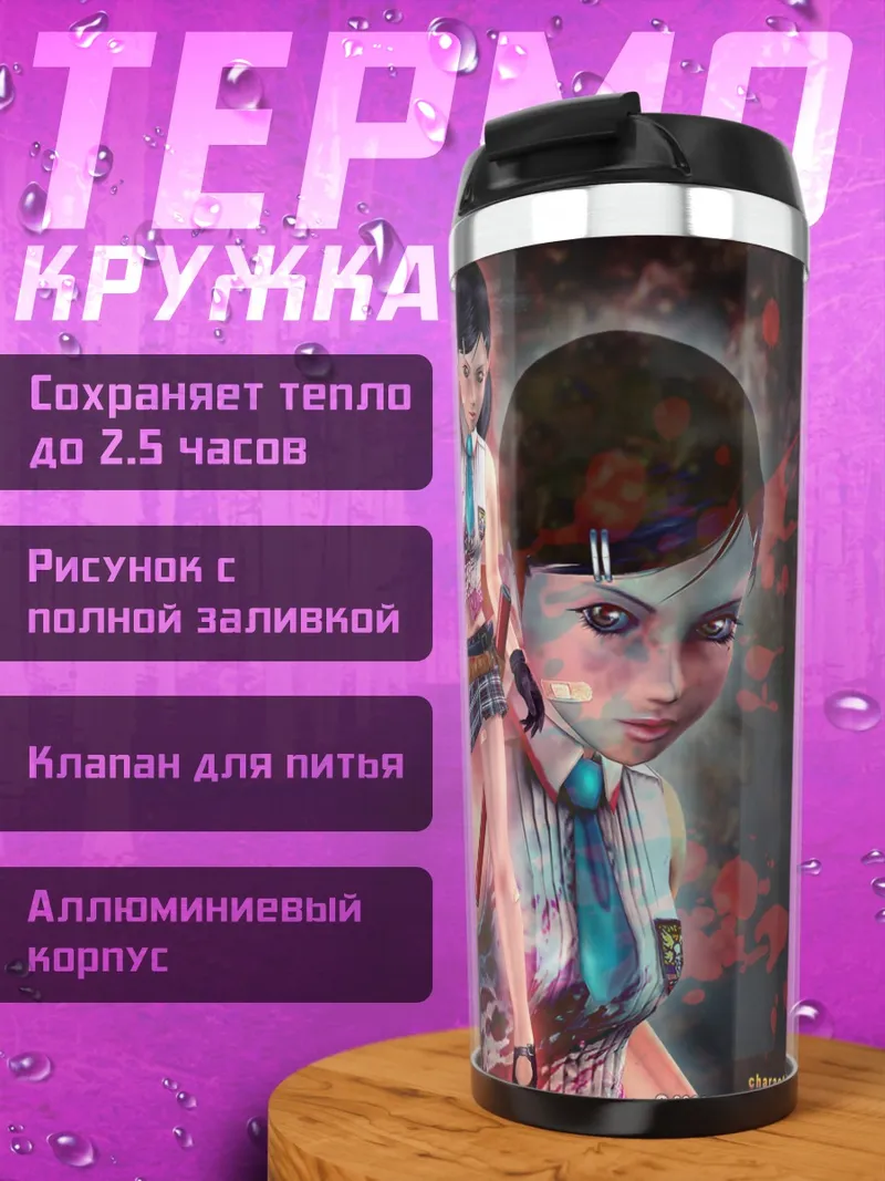Термокружка Аки с катаной